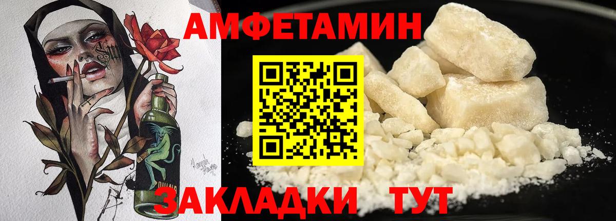 АМФЕТАМИН Premium Острогожск