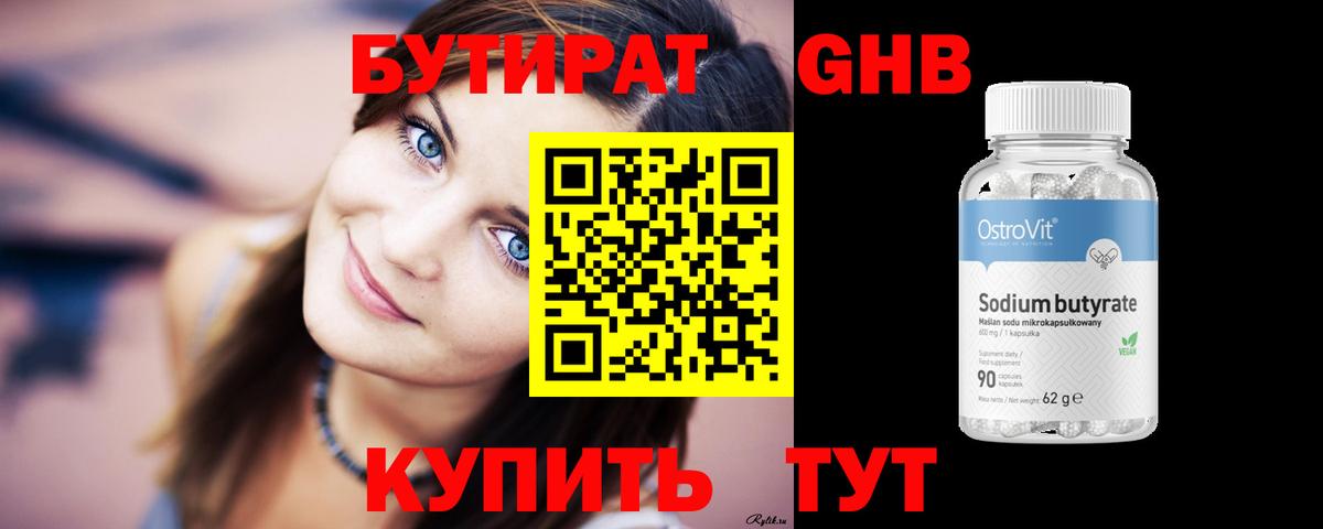 Острогожск  Бутират буратино  Вход с VPN 