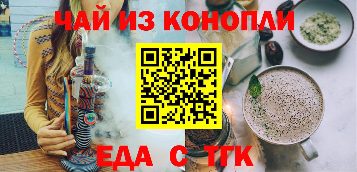 Canna-Cookies марихуана  Вход с VPN  Острогожск 
