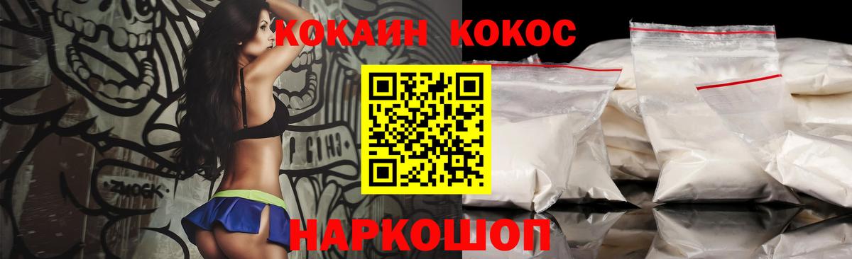 Острогожск  COCAIN Columbia  Кокаин Боливия  Вход с VPN 