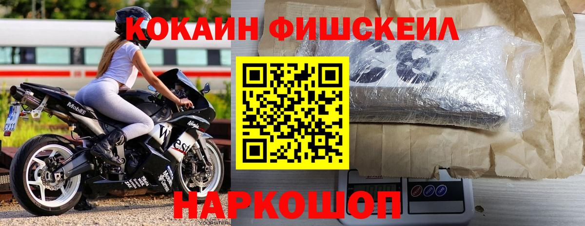 КОКАИН Колумбийский Острогожск