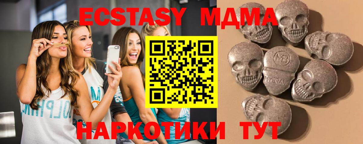 ЭКСТАЗИ XTC Острогожск
