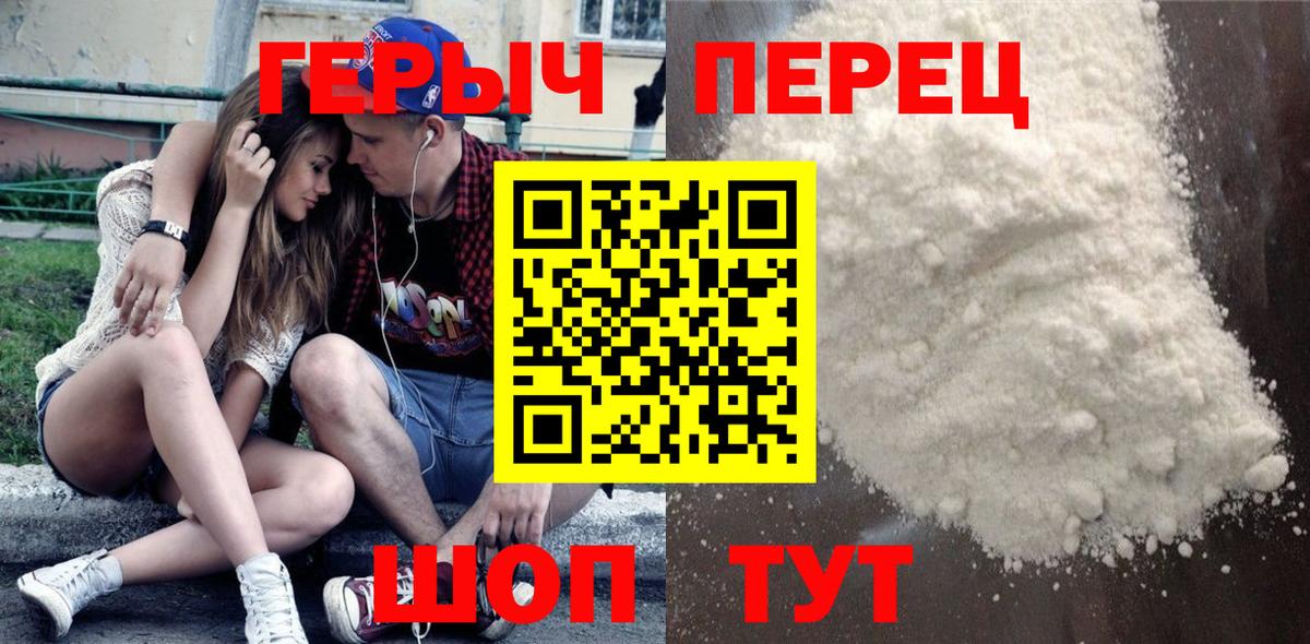 Острогожск  ГЕРОИН афганец  Вход с VPN 