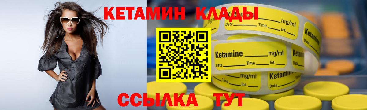   маркетплейс  Вход с VPN  Кетамин VHQ  Острогожск  КЕТАМИН VHQ 