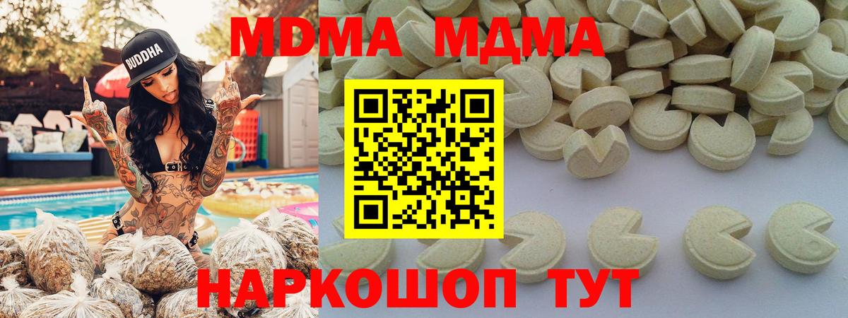 MDMA crystal  Вход с VPN  Острогожск  MDMA Molly 