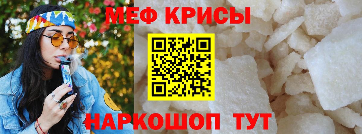 Меф мяу мяу кристаллы Острогожск