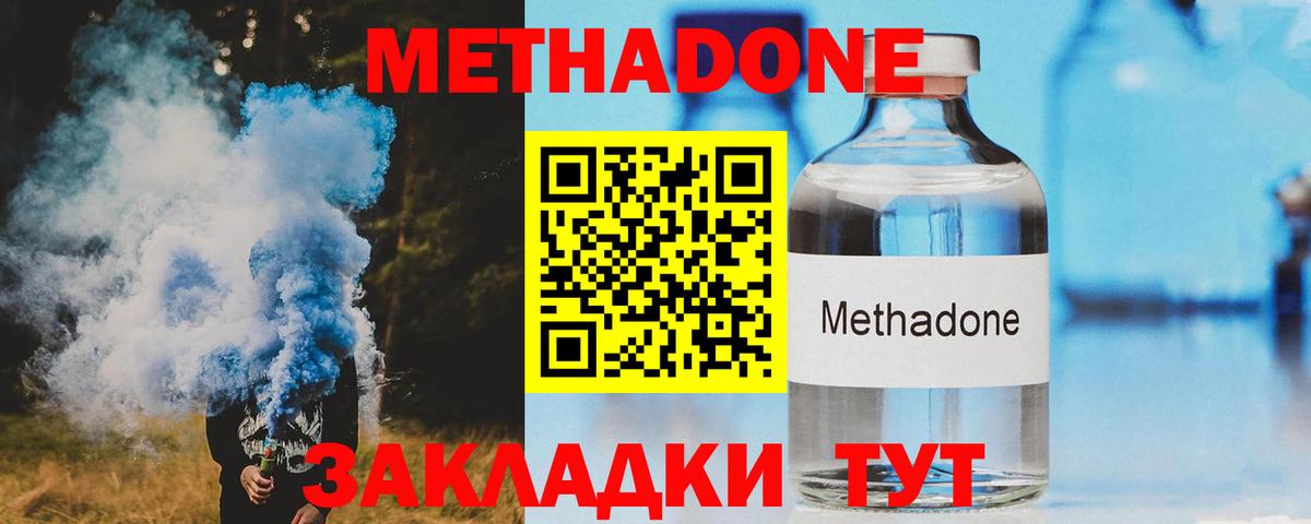 Метадон мёд  Вход с VPN  Острогожск 