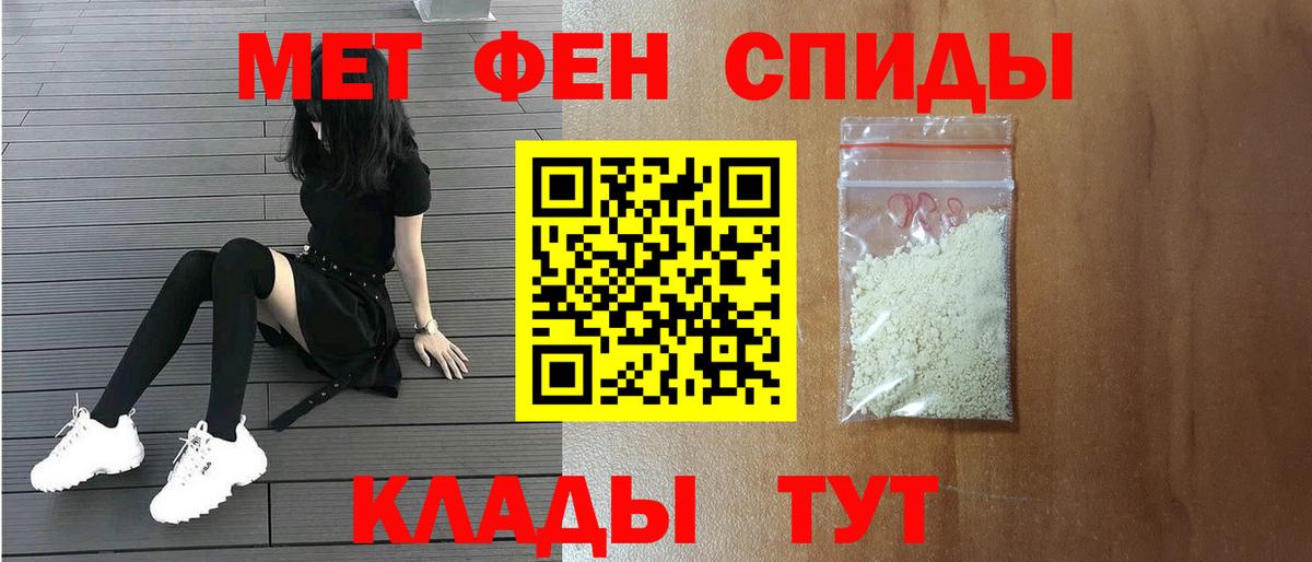 Метамфетамин винт  Вход с VPN  Острогожск 