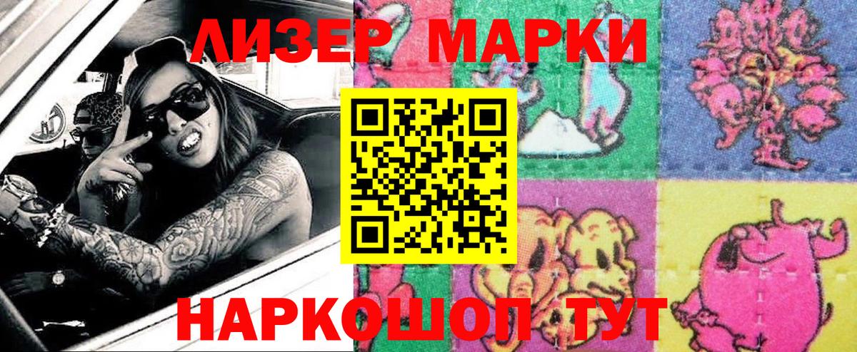 Острогожск  где найти   Вход с VPN  Марки 25I-NBOMe  Марки 25I-NBOMe 1500мкг  Марки 25I-NBOMe 1500мкг 