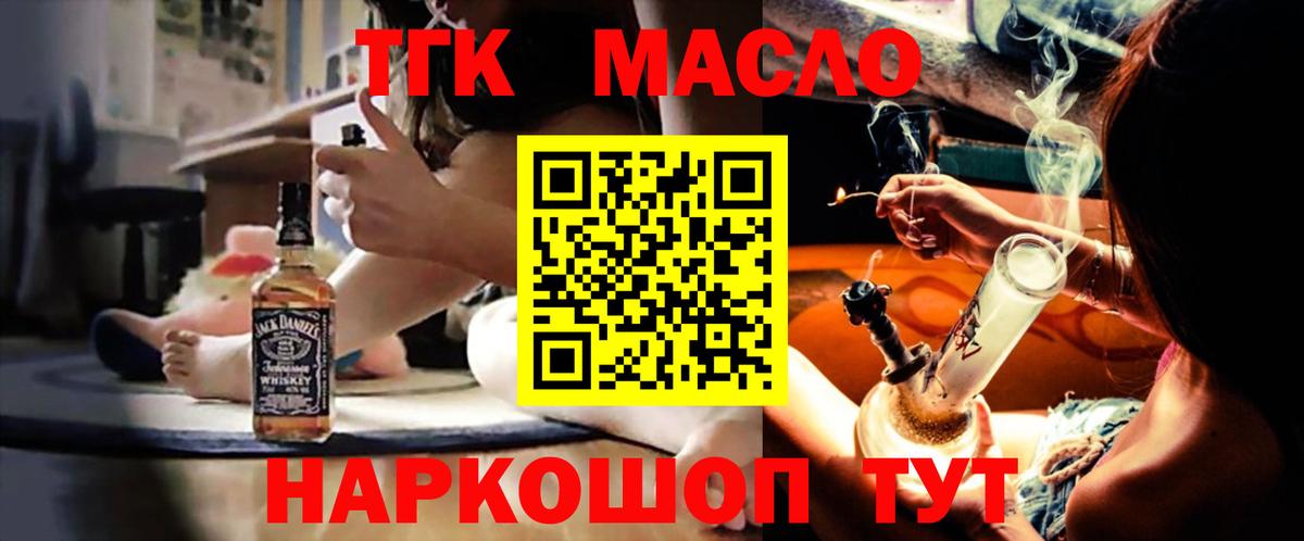 ТГК вейп Острогожск