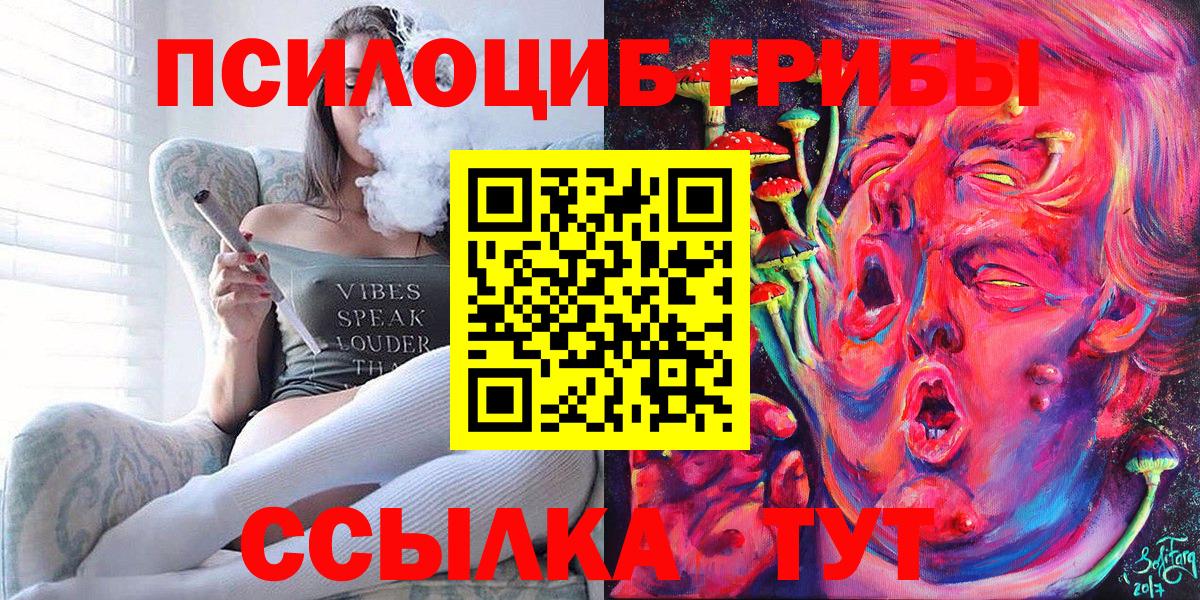 Псилоцибиновые грибы прущие грибы Острогожск
